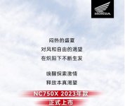 本田NC750X 2023款上市，售价103,800元起